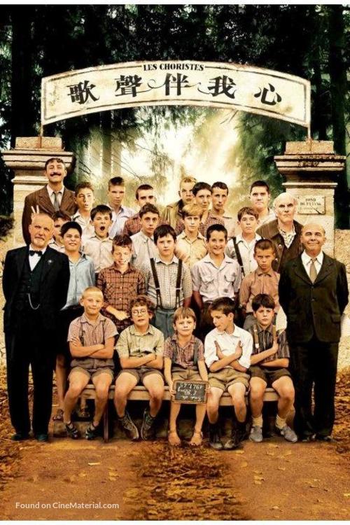 Les Choristes - Hong Kong Movie Poster