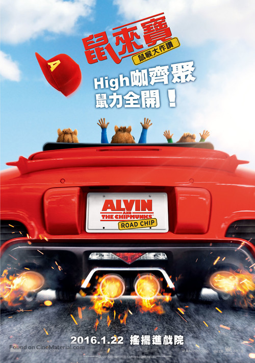 Alvin and the Chipmunks: The Road Chip - Taiwanese Movie Poster