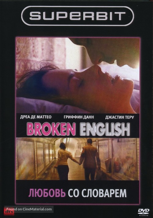 Broken English - Russian Movie Cover