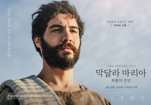 Mary Magdalene - South Korean Movie Poster