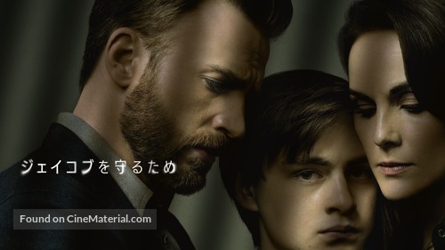 Defending Jacob - Japanese Movie Cover