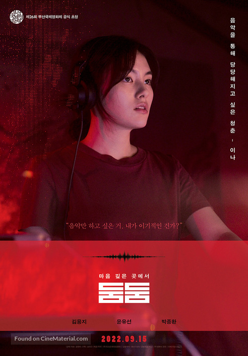 Doom Doom - South Korean Movie Poster