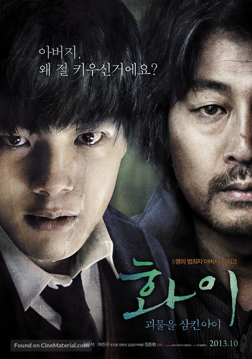 Hwayi: Gwimuleul samkin ahyi - South Korean Movie Poster
