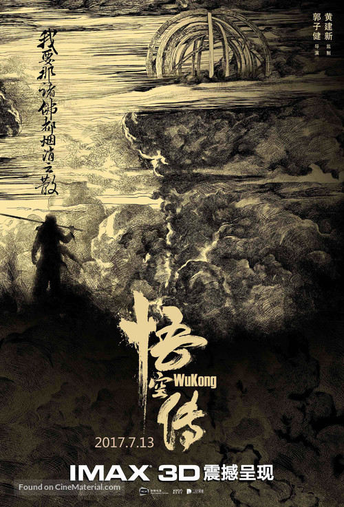 Wukong - Chinese Movie Poster