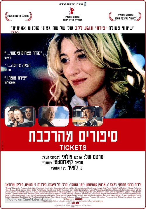 Tickets - Israeli Movie Poster