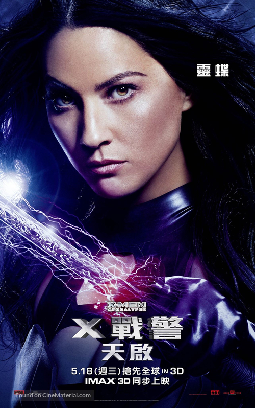 X-Men: Apocalypse - Chinese Movie Poster