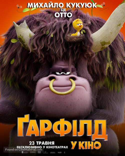 The Garfield Movie - Ukrainian Movie Poster