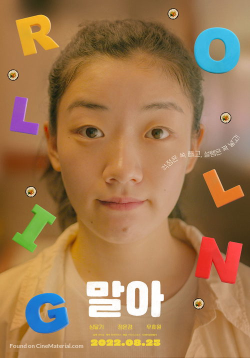 Rolling - South Korean Movie Poster