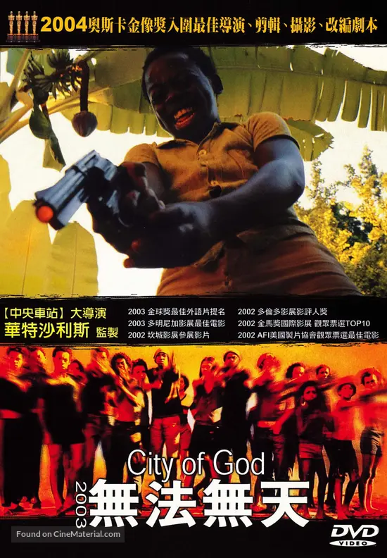 Cidade de Deus - Taiwanese Movie Cover