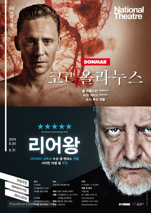 National Theatre Live: King Lear - South Korean Combo movie poster