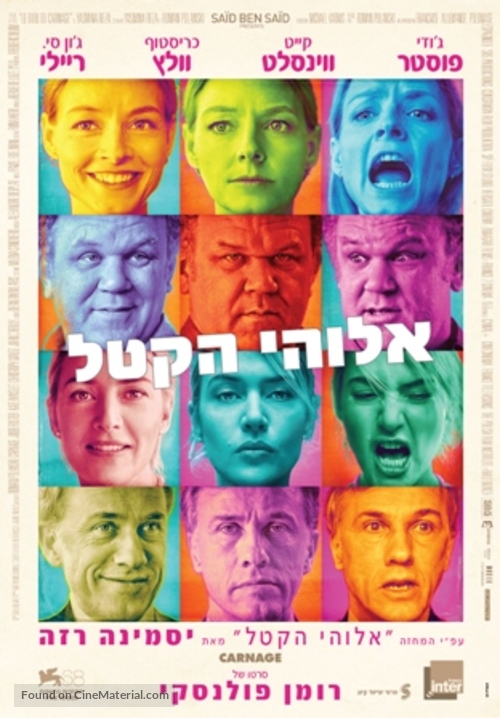 Carnage - Israeli Movie Poster