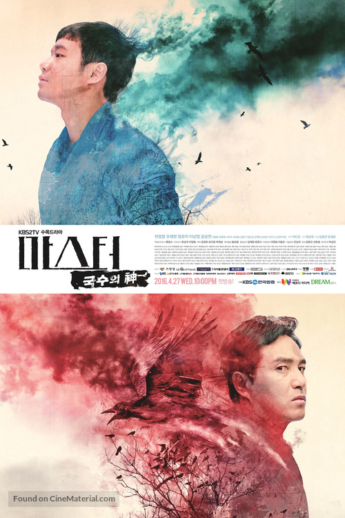 &quot;Maseuteo: Guksuui Sin&quot; - South Korean Movie Poster