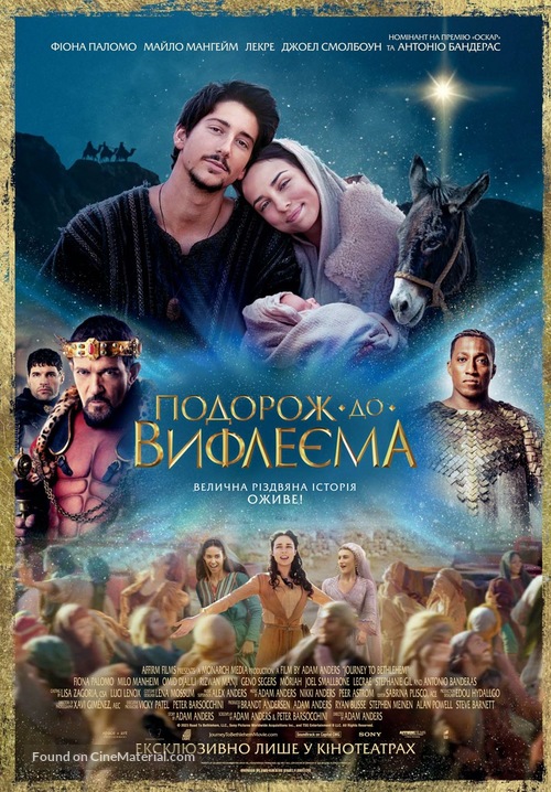 Journey to Bethlehem - Ukrainian Movie Poster