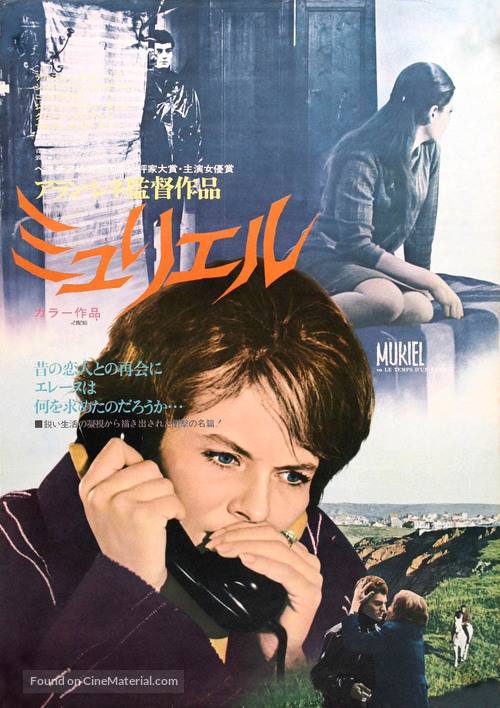 Muriel ou Le temps d&#039;un retour - Japanese Movie Poster