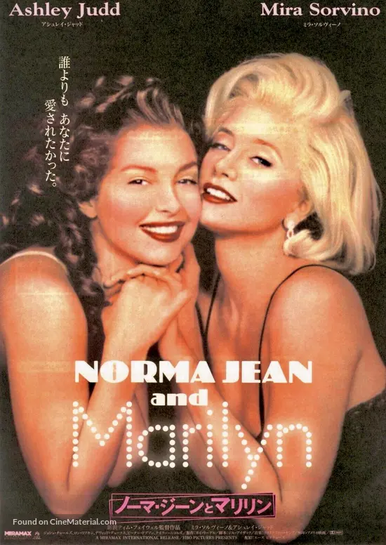 Norma Jean &amp; Marilyn - Japanese Movie Poster