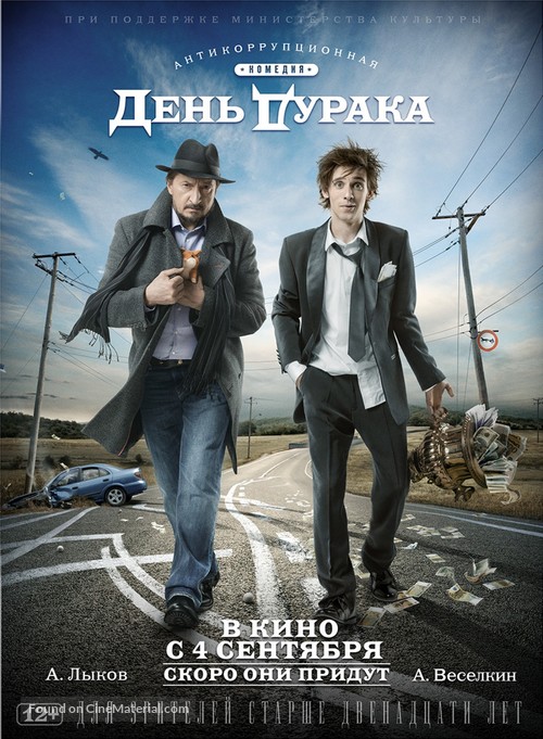 Den duraka - Russian Movie Poster