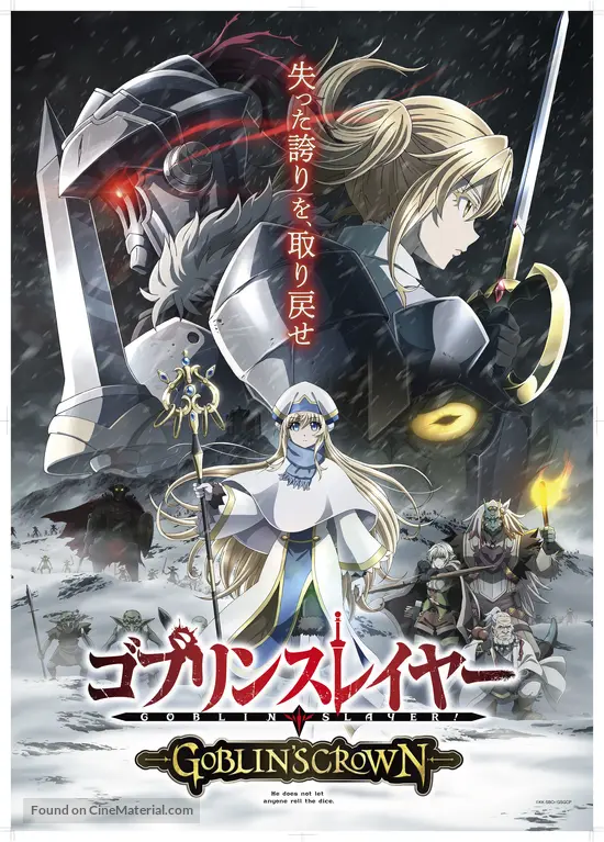 Goblin Slayer: Goblin&#039;s Crown - Japanese Movie Poster