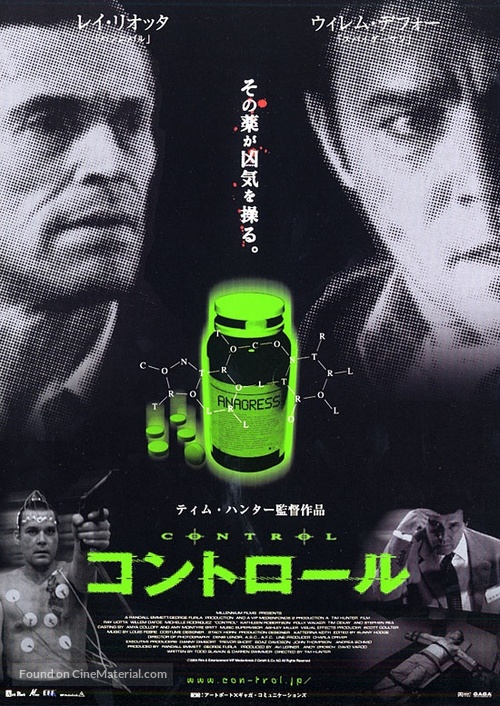 Control - Japanese poster