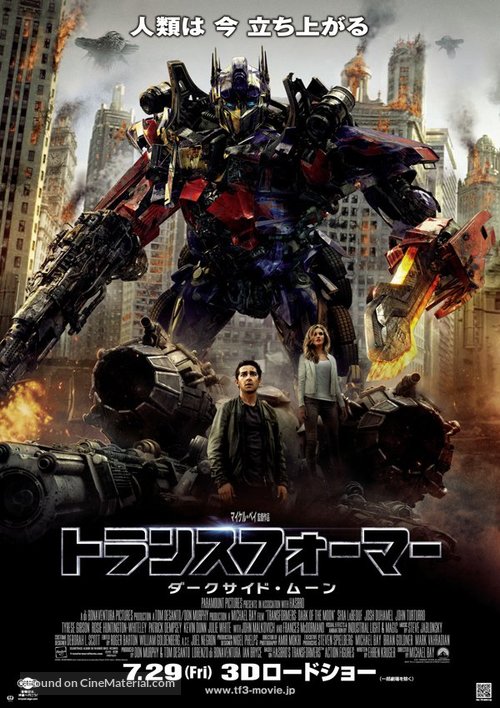 Transformers: Dark of the Moon - Japanese Movie Poster