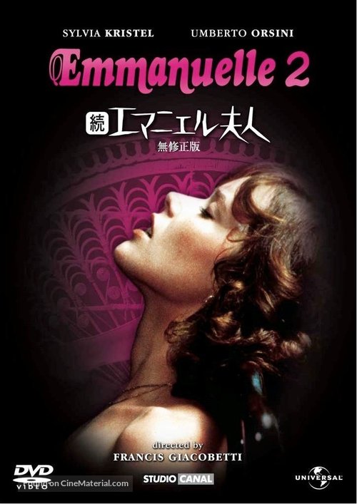 Emmanuelle 2 - Japanese Movie Cover