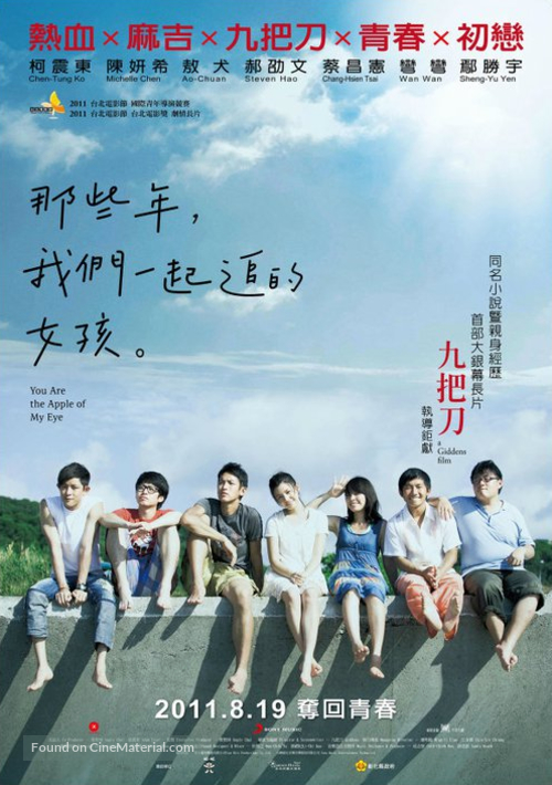 Na Xie Nian, Wo Men Yi Qi Zhui De Nu Hai - Taiwanese Movie Poster