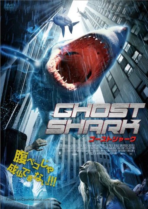 Ghost Shark - Japanese Movie Cover