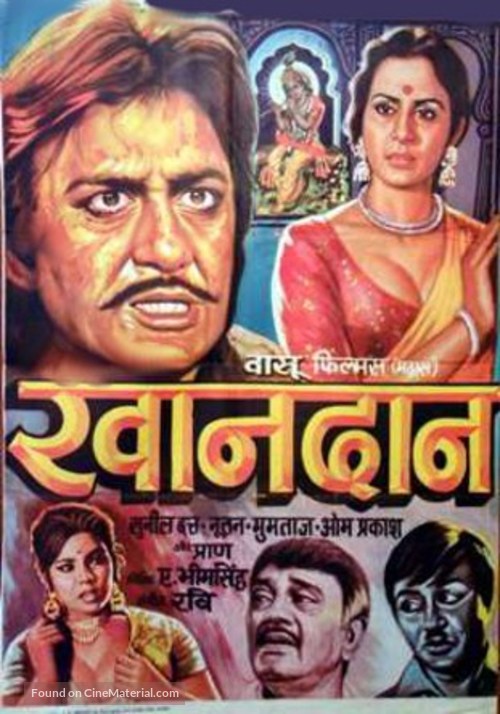 Khandan - Indian Movie Poster