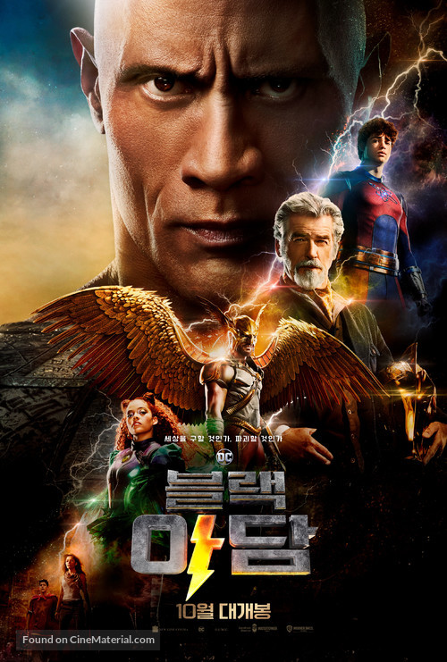 Black Adam - South Korean Movie Poster