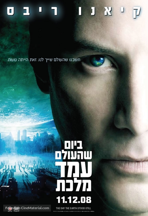 The Day the Earth Stood Still - Israeli Movie Poster