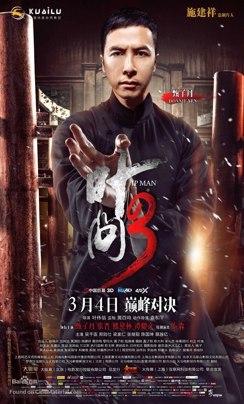 Yip Man 3 - Chinese Movie Poster