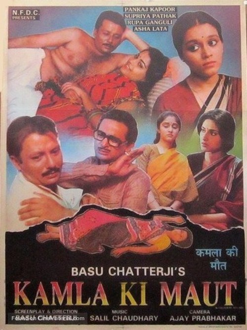 Kamla Ki Maut - Indian Movie Poster