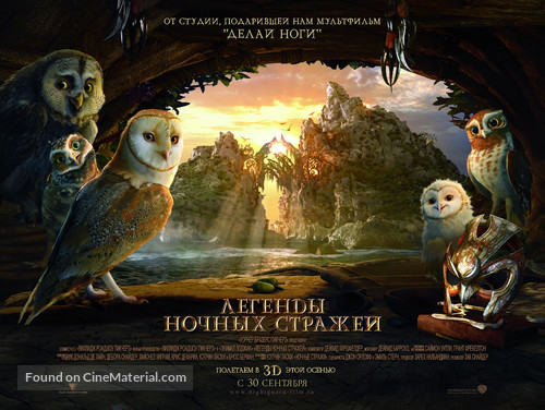 Legend of the Guardians: The Owls of Ga&#039;Hoole - Russian Movie Poster