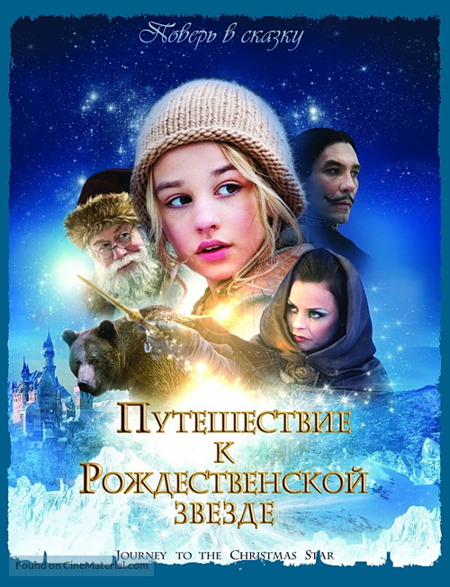 Reisen til julestjernen - Russian Blu-Ray movie cover