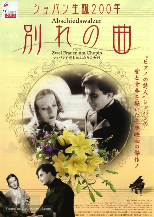Abschiedswalzer - Japanese Movie Poster