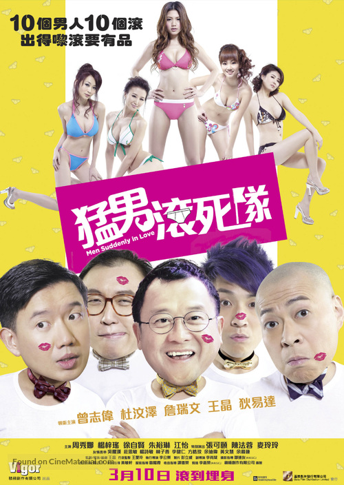 Men Suddenly in Love - Hong Kong Movie Poster