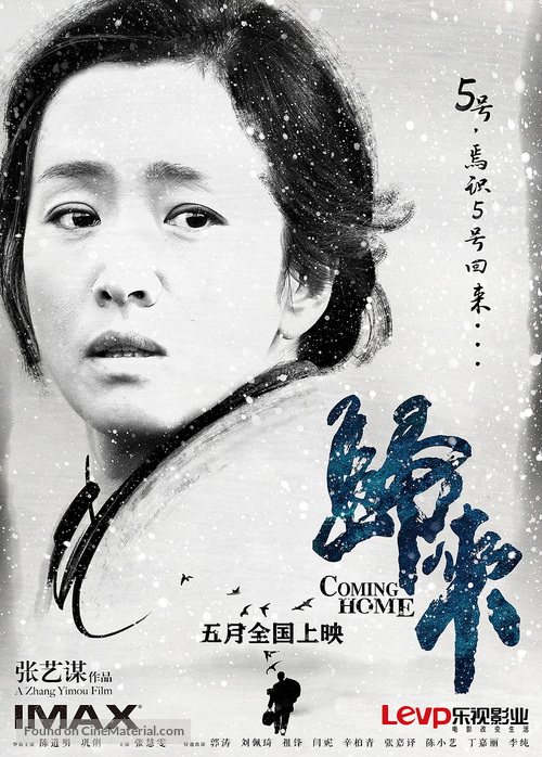 Gui lai - Chinese Movie Poster