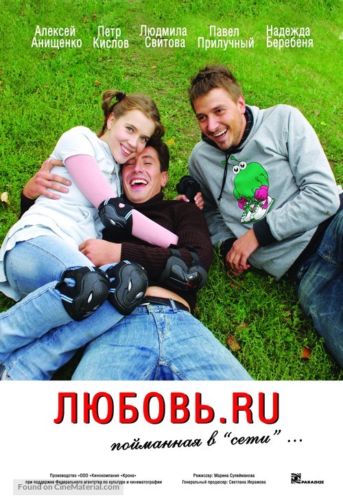 Lyubov.ru - Russian Movie Poster