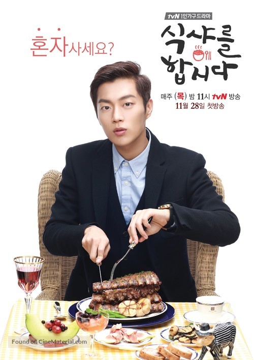 &quot;Let&#039;s Eat&quot; - South Korean Movie Poster