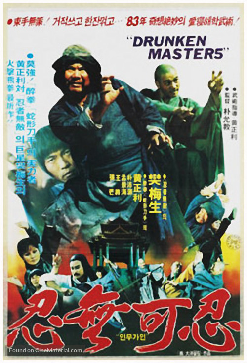 Jie dao sha ren - Hong Kong Movie Poster