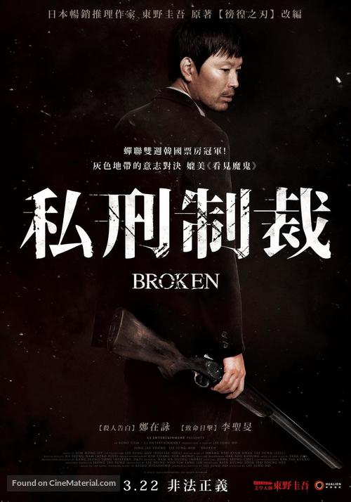 Bang-hwang-ha-neun kal-nal - Taiwanese Movie Poster