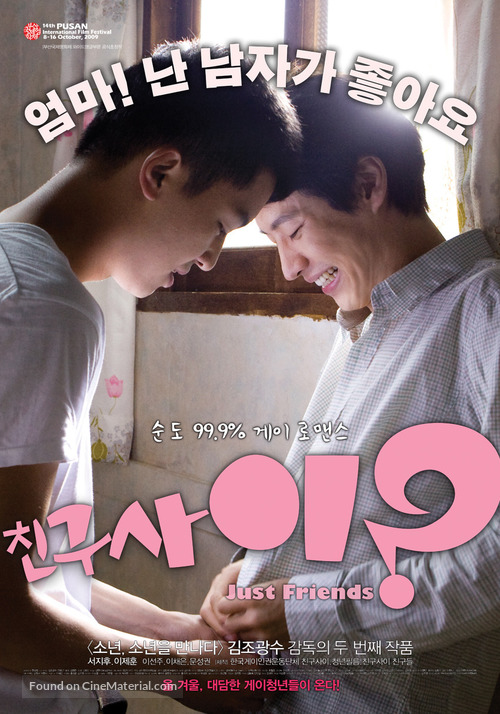 Just Friends? - South Korean Movie Poster