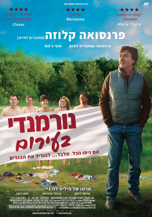 Normandie nue - Israeli Movie Poster