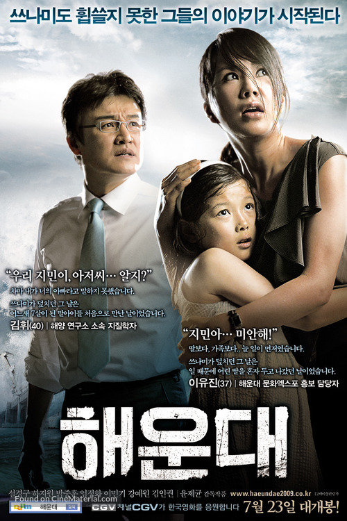 Haeundae - South Korean Movie Poster