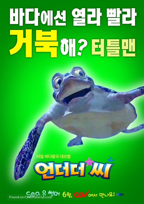 Fishtales - South Korean Movie Poster