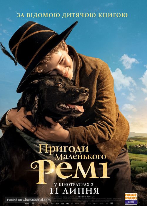 R&eacute;mi sans famille - Ukrainian Movie Poster