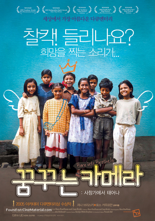 Born Into Brothels: Calcutta&#039;s Red Light Kids - South Korean Movie Poster