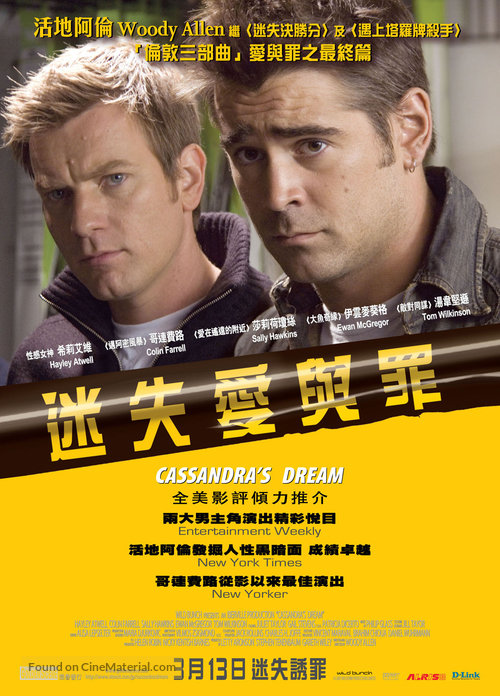 Cassandra&#039;s Dream - Hong Kong Movie Poster
