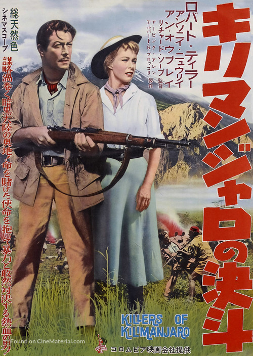 Killers of Kilimanjaro - Japanese Movie Poster