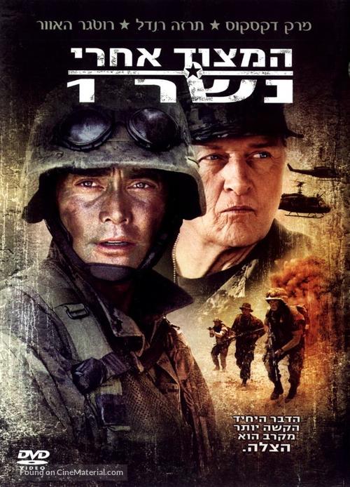 The Hunt For Eagle One - Israeli DVD movie cover