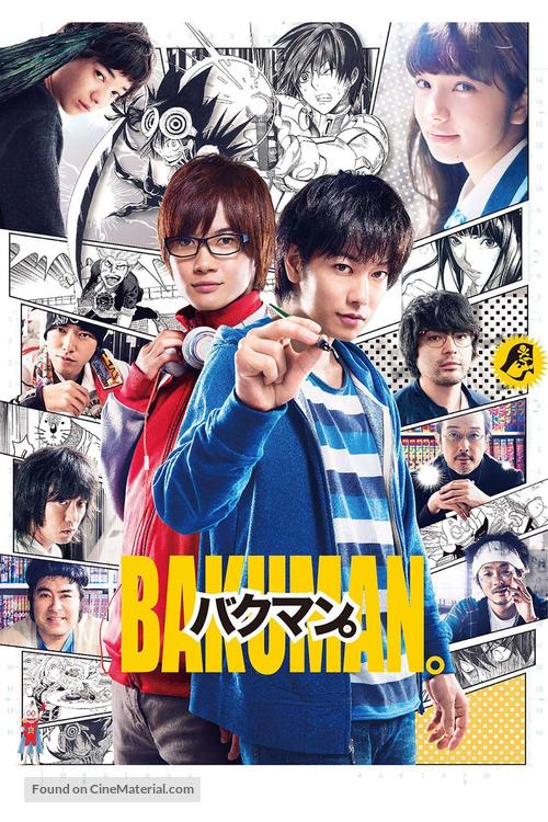 Bakuman - Japanese Movie Cover